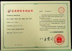 便攜式提詞器獲得國家專利